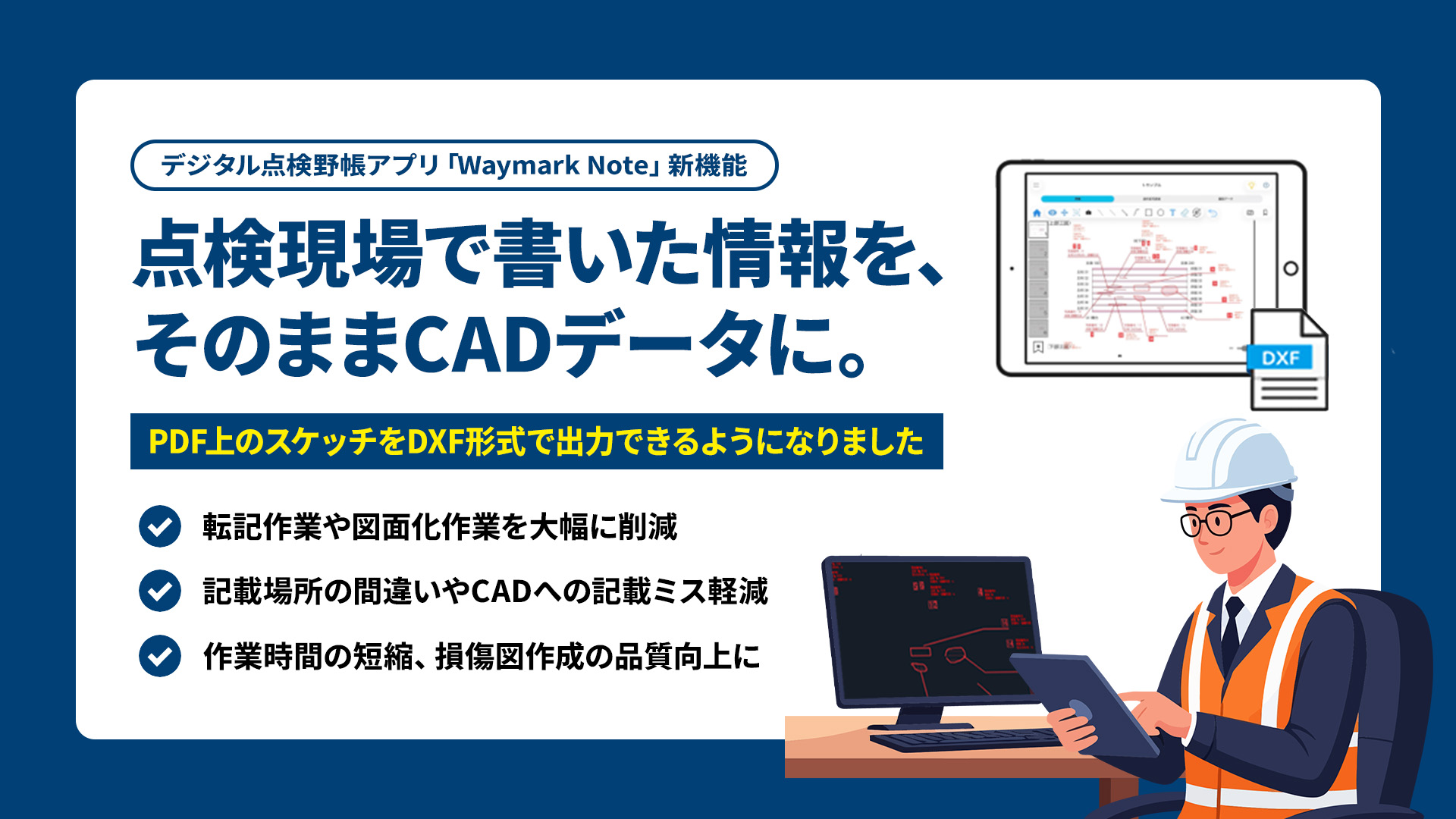 メンテナンス・レジリエンス2026 出展のお知らせ｜JIW