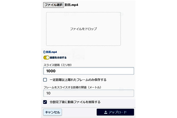 動画分割
