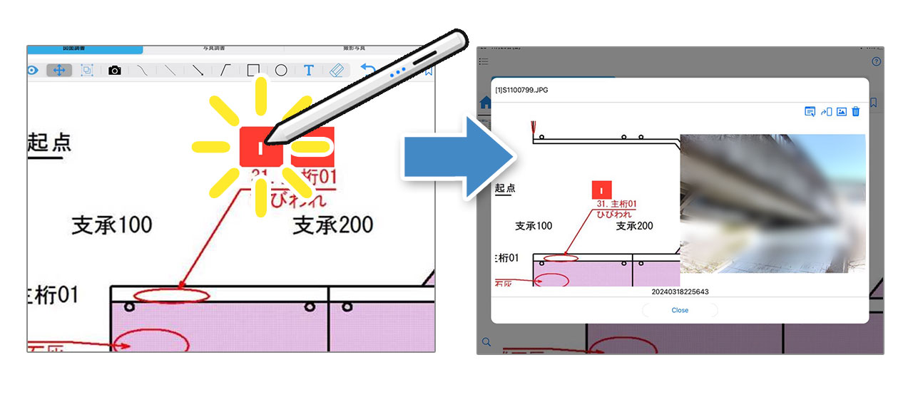 写真番号を押すと、紐付けられた写真と図面位置が表示